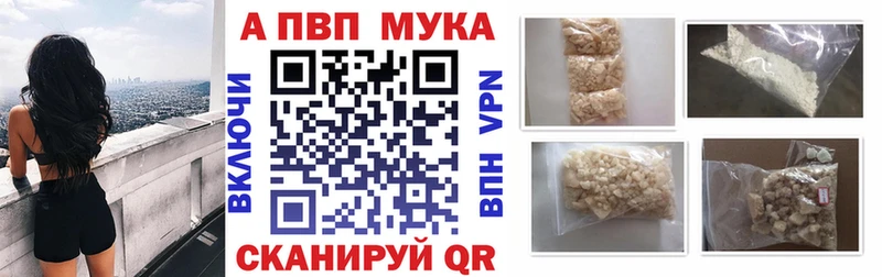 Альфа ПВП мука  Ильский 