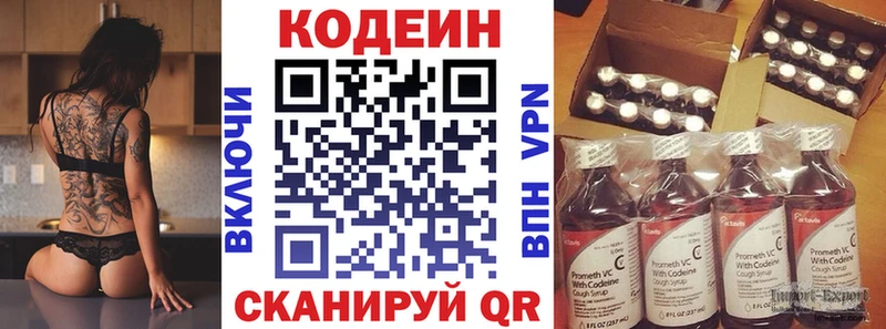 KRAKEN tor  Ильский  Кодеиновый сироп Lean Purple Drank 
