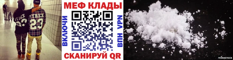 МЯУ-МЯУ mephedrone  продажа наркотиков  кракен tor  Ильский 