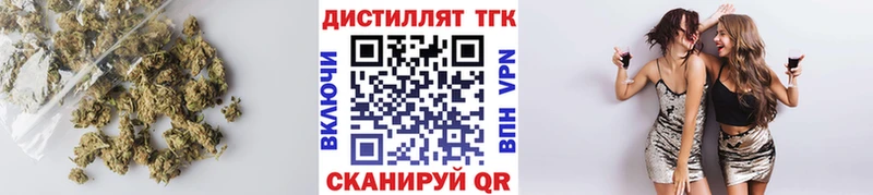 ТГК вейп с тгк  Ильский 